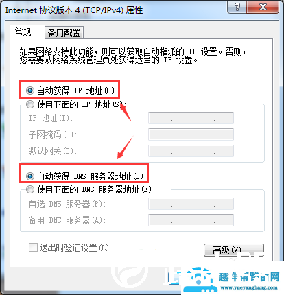 路由器登陆地址192.168.1.1进不去怎么办