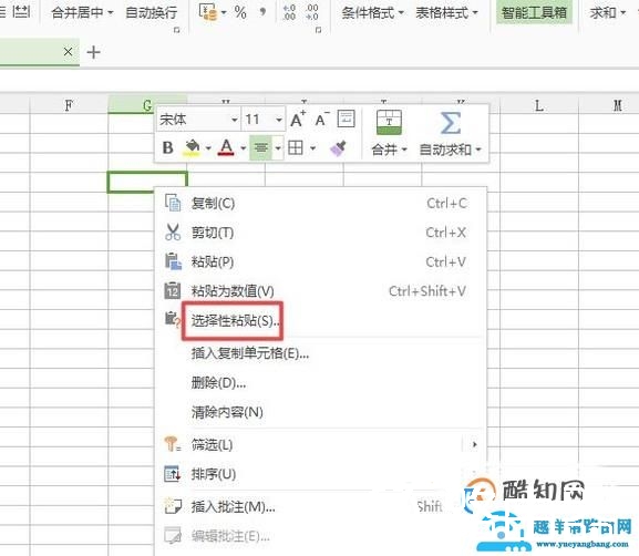 WPS表格巧妙实现行列转置