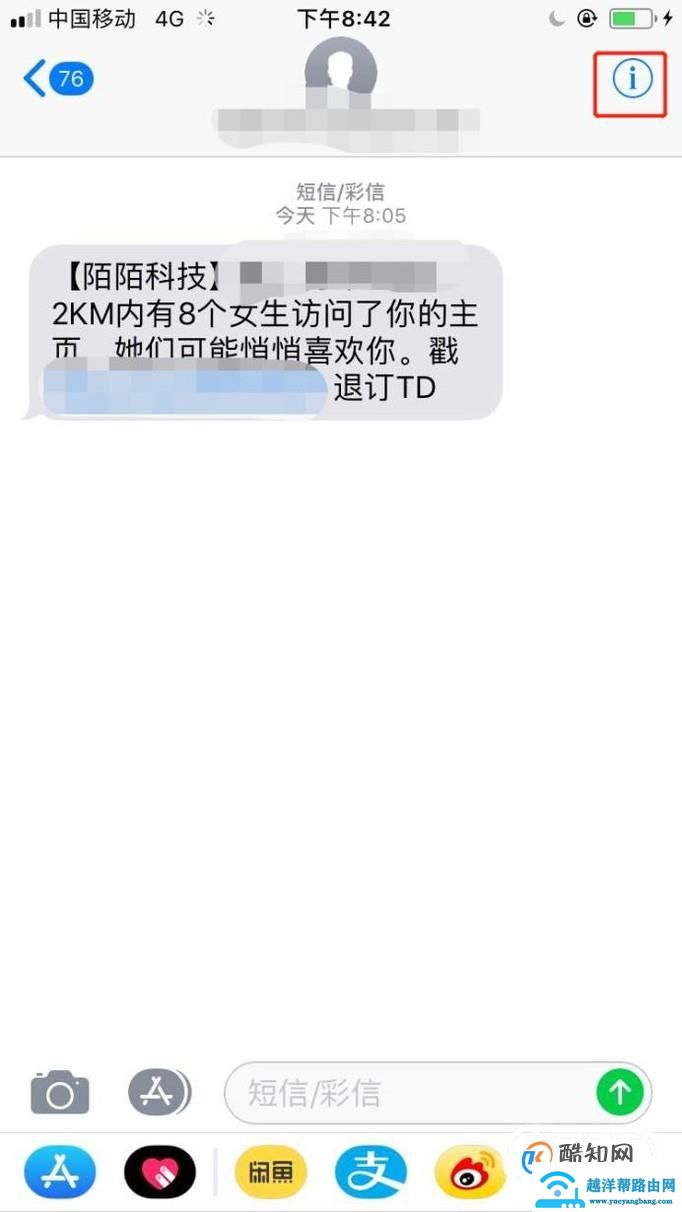 苹果手机怎么拦截一切陌生电话短信