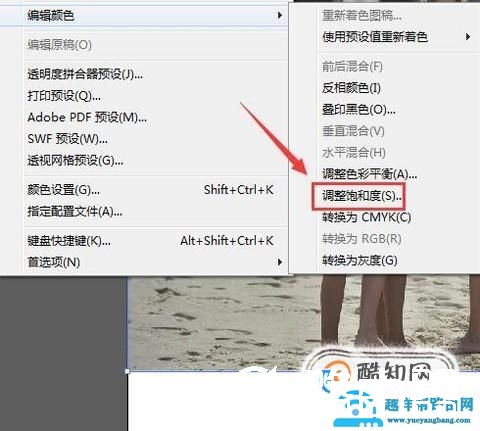 AI怎么将图形或图片调整颜色饱和度