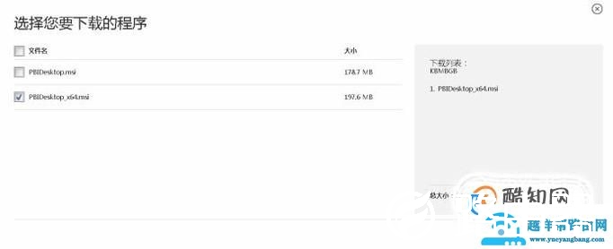 如何下载Power BI desktop 中文版？