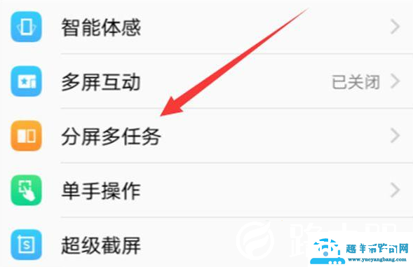钉钉直播vivo手机怎么分屏
