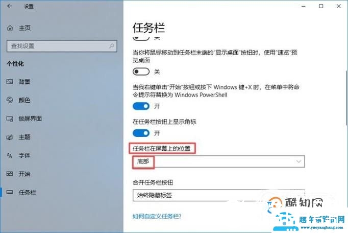 怎样恢复电脑最下面任务栏？