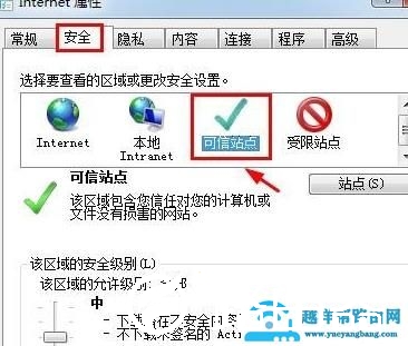 360浏览器怎么添加信任站点