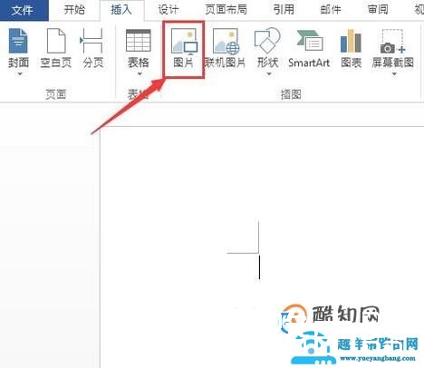 如何将png转换成word