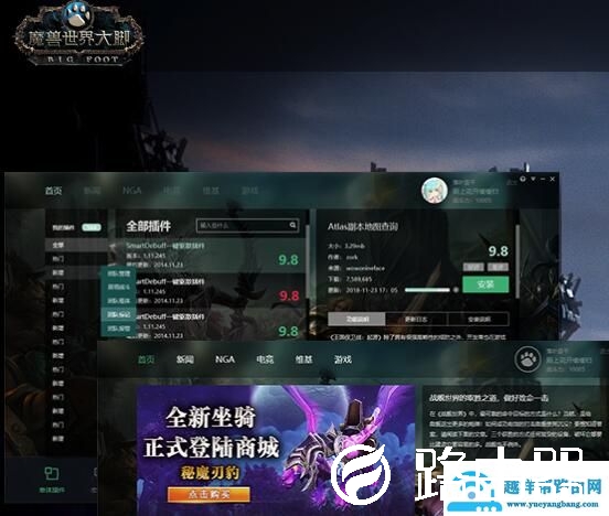 魔兽大脚插件官网网址是多少