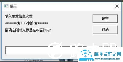 qq消息重复发送