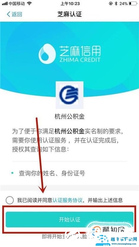 怎么查看自己的公积金