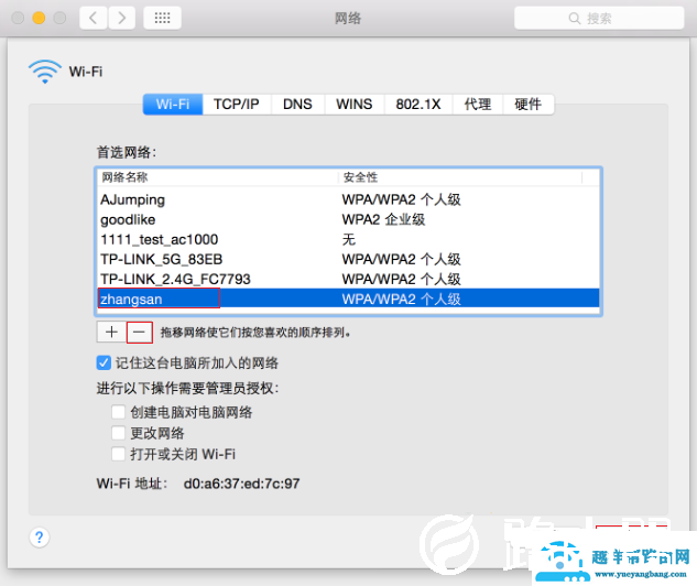 如何删除无线信号[wifi]重新连接