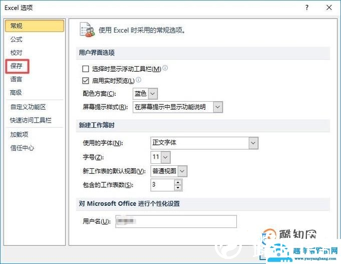excel自动保存的文件在哪里