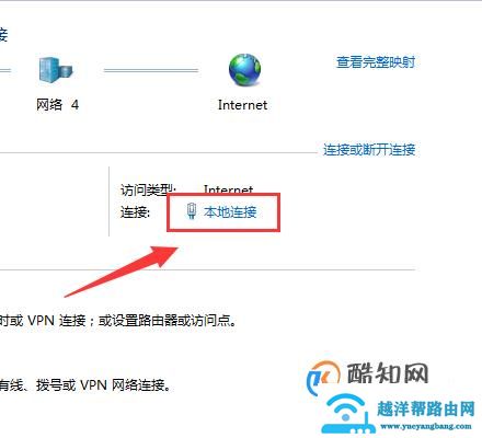 教你解决电脑连不上网的问题