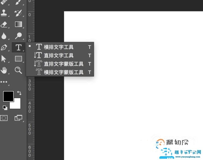 PS中竖排文字如何从左向右排列