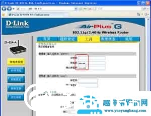 无线路由器怎么改密码 修改密码教程
