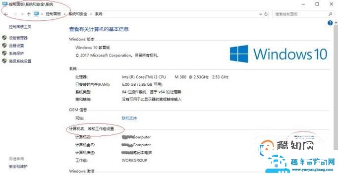 如何设置局域网工作组