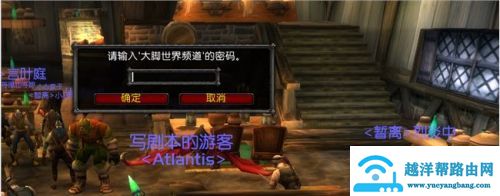 魔兽大脚世界频道突然没了