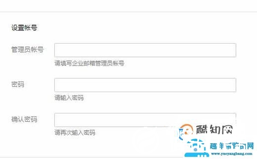 如何注册腾讯企业邮箱？国内免费企业邮箱注册