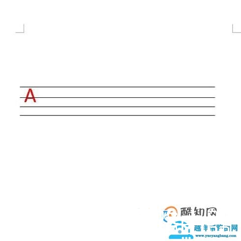 word如何绘制英文的四线三格