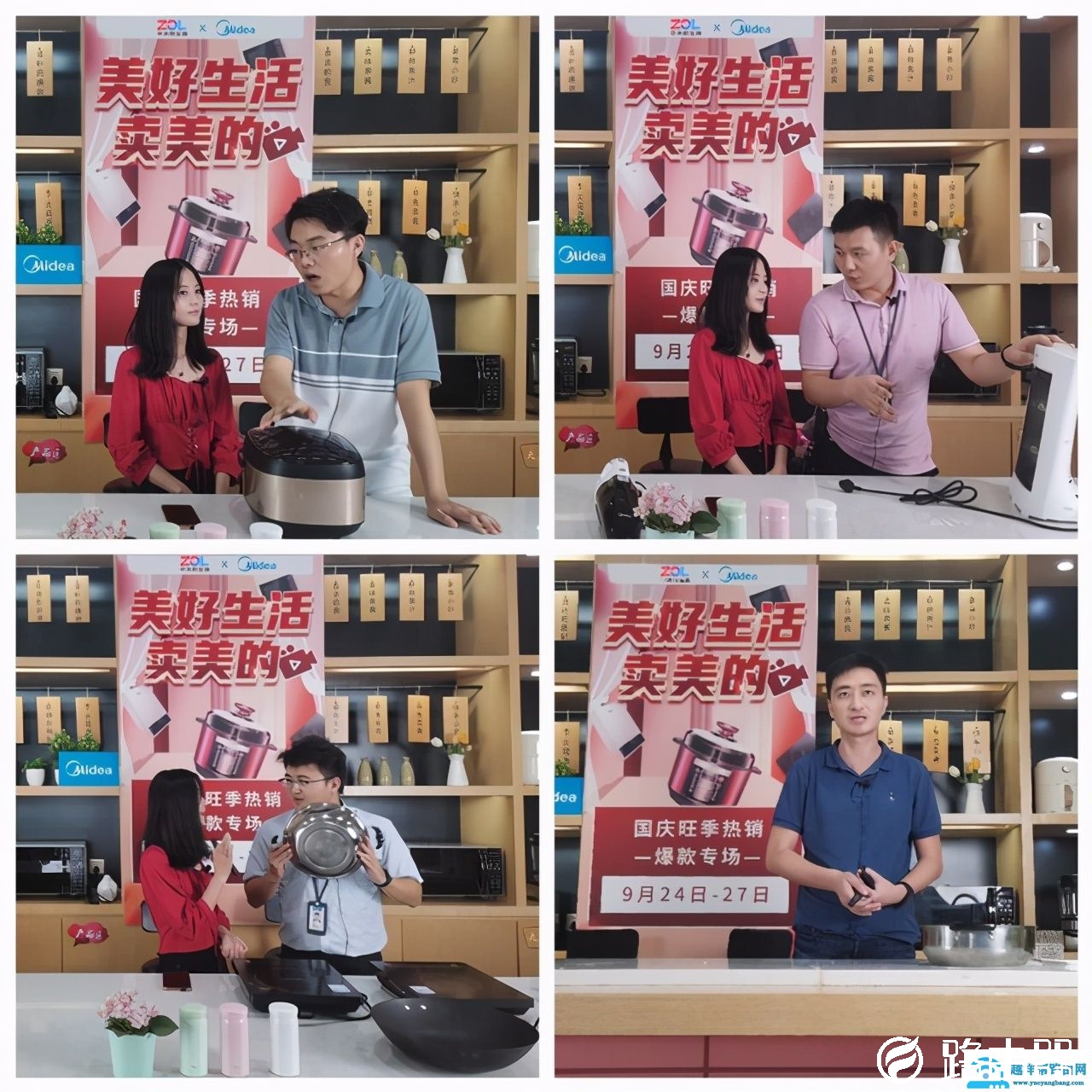 ZOL智慧零售携手美的三大事业部助力下沉渠道国庆大战