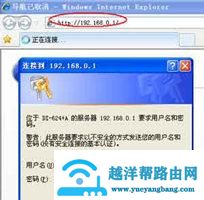 无线路由器怎么改密码 修改密码教程
