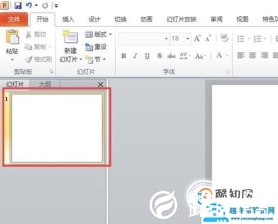 如何设置ppt的版式，ppt版式设计