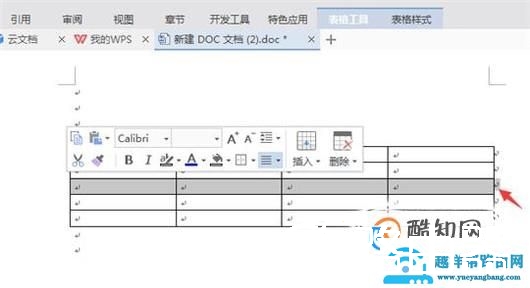 Word里如何把一个表格拆分成两个