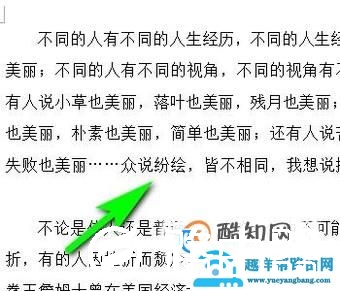 怎样删除word文档修改后的标记