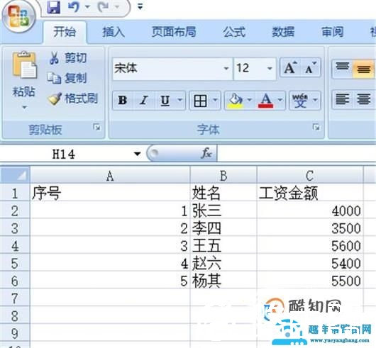 怎么在excel表格中加一行或加一列？