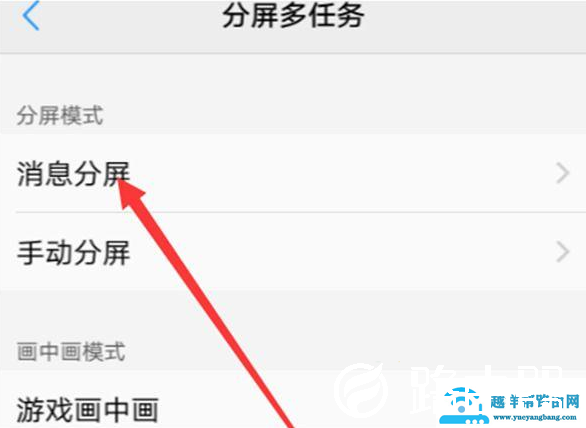 钉钉直播vivo手机怎么分屏