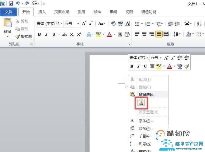 如何将ppt转换成word文档?