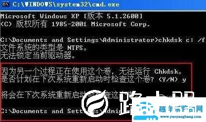 怎么使用chkdsk命令修复磁盘