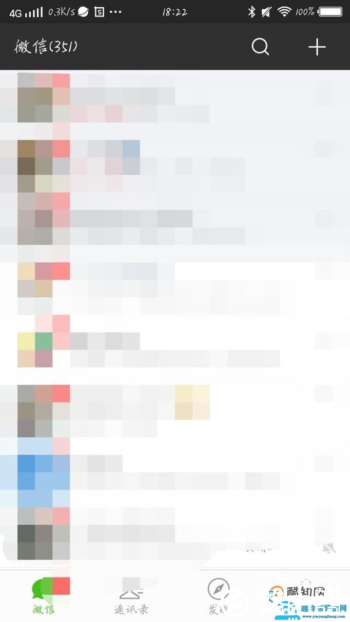 如何查看微信好友个数