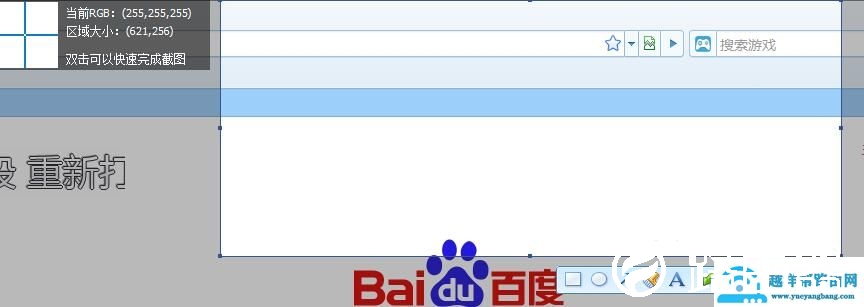 糖果浏览器怎么截图 截图快捷键立即掌握
