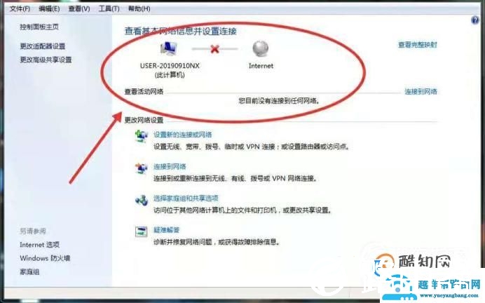 电脑无无线网络图标的解决方法