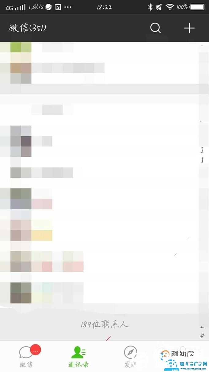 如何查看微信好友个数