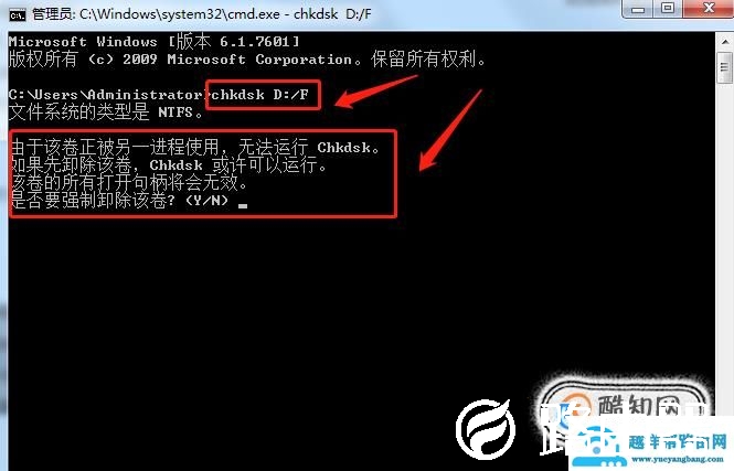 怎么使用chkdsk命令修复磁盘