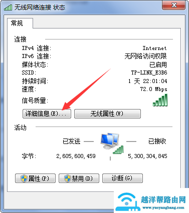 忘记了自家的wifi密码 教你一招轻松查询