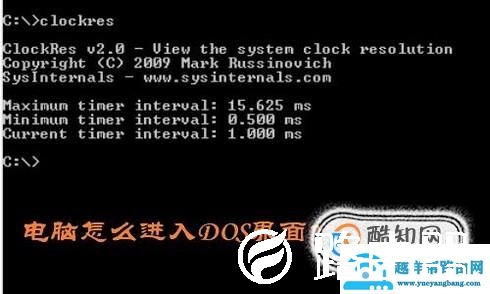 电脑怎么进入DOS界面