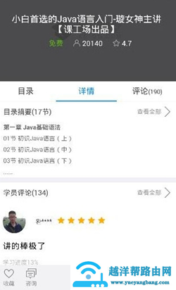 腾讯课堂学生端可以开视频吗