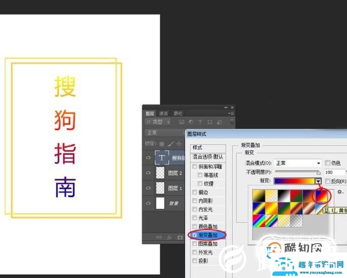 如何使用PS制作立体酷炫文字效果