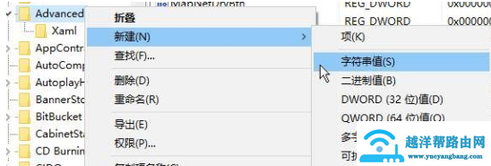 win10系统怎么对于win+l快捷键禁用