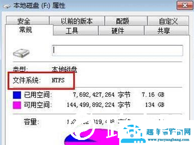 win7电脑E盘打不开怎么解决