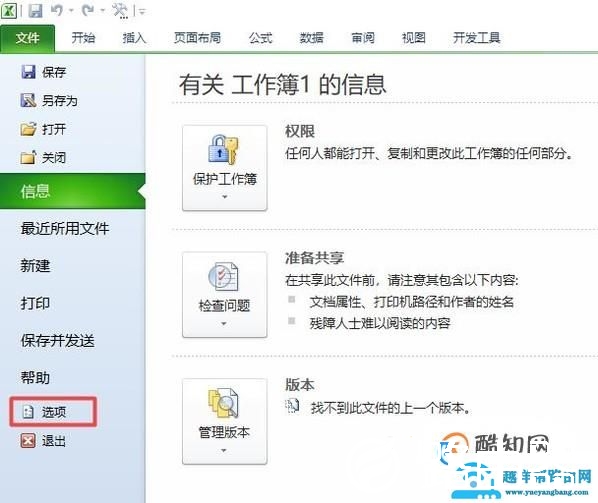 excel自动保存的文件在哪里