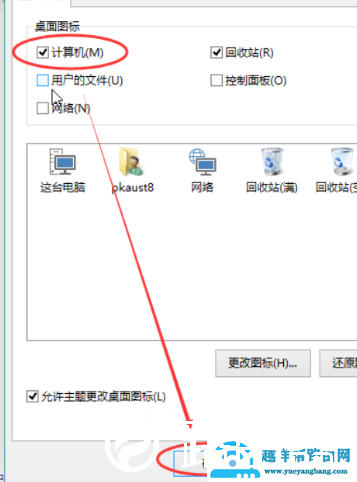 win10怎么显示我的电脑