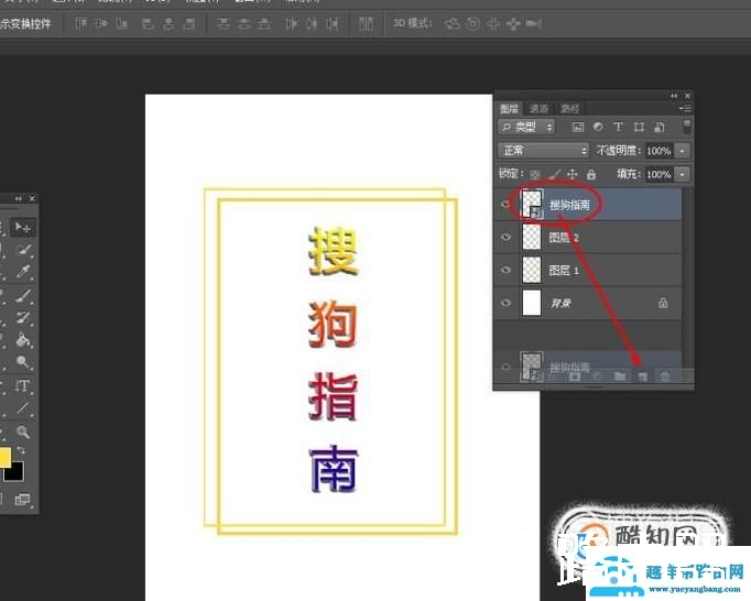如何使用PS制作立体酷炫文字效果