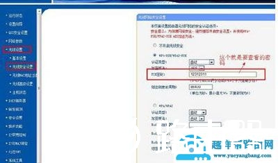 电脑上查看WiFi密码的两种操作方法