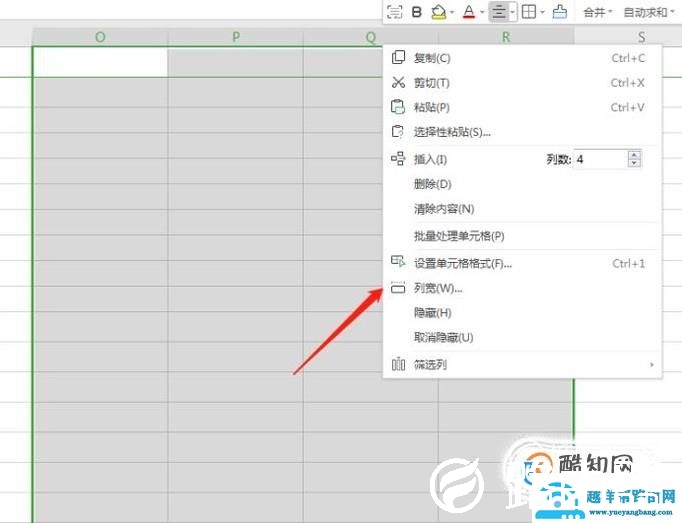 Excel调整适合行高列宽