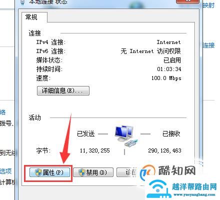 教你解决电脑连不上网的问题