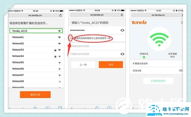 两台无线路由器之间怎么用无线进行连接