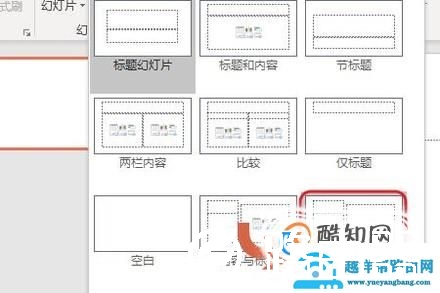 ppt中如何设置动态图片