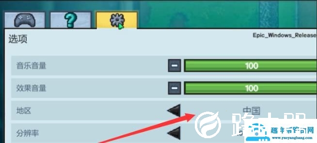 epic逃生者2联机方法
